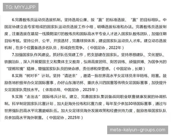 国家体育总局推动青少年体育课程进入中小学必修项,青少年体育教育国家文件 国家体育总局推动青少年体育课程进入中小学必修项,青少年体育教育国家文件